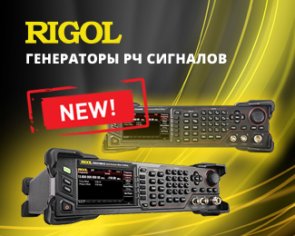 RIGOL DSG3000B - выпущены новые модели генераторов РЧ-сигналов