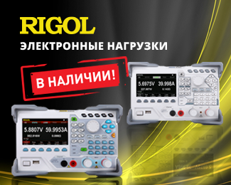 Электронные нагрузки RIGOL в наличии на складе в Москве