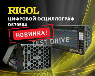 RIGOL DS70504 - новинка 2022 поставлена в Россию