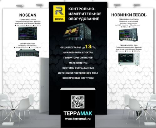 Стенд компании Террамак на выставке Testing&Control 2024