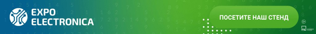Экспоэлектроника 2026