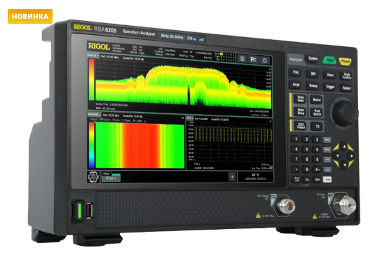 Анализатор спектра 9кГц - 26,5ГГц